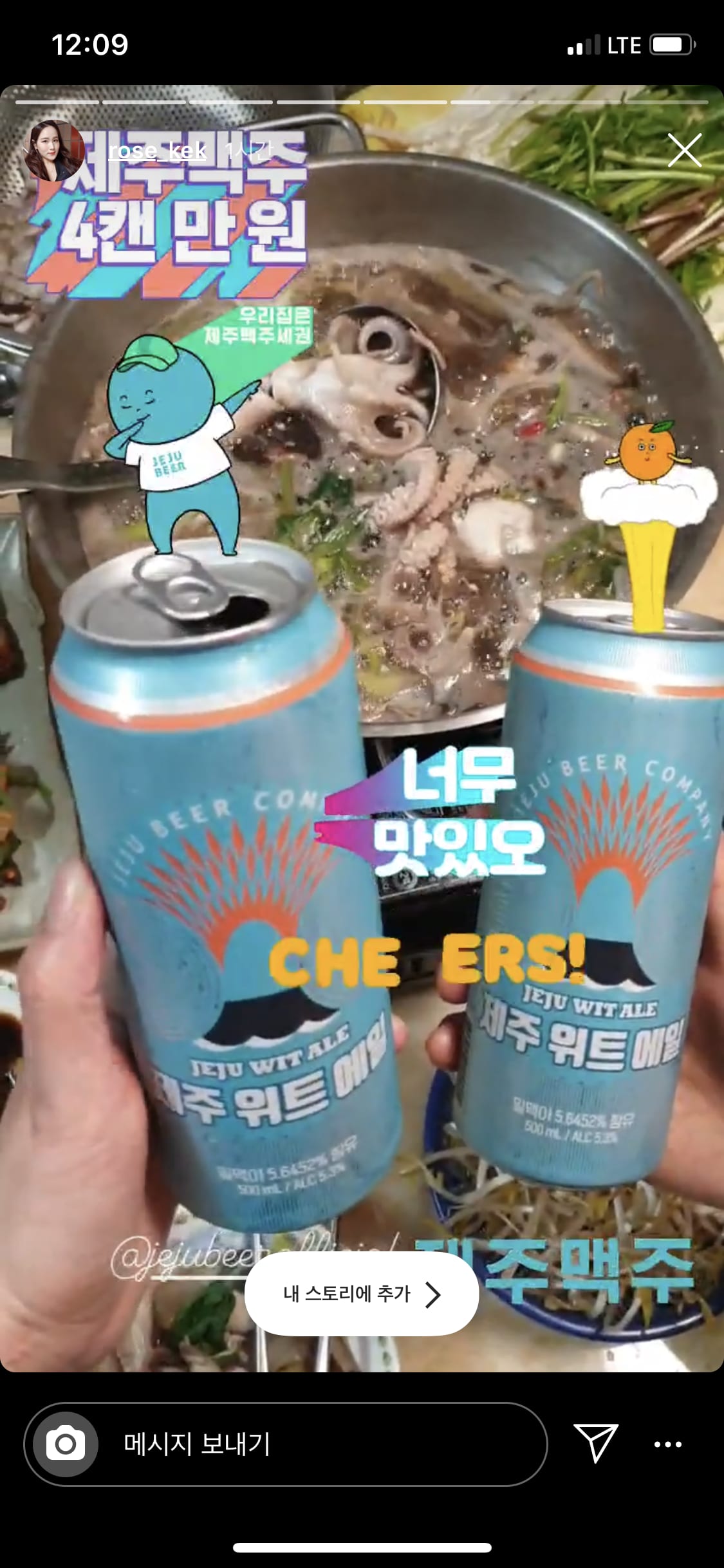 제주맥주 SNS운영 3