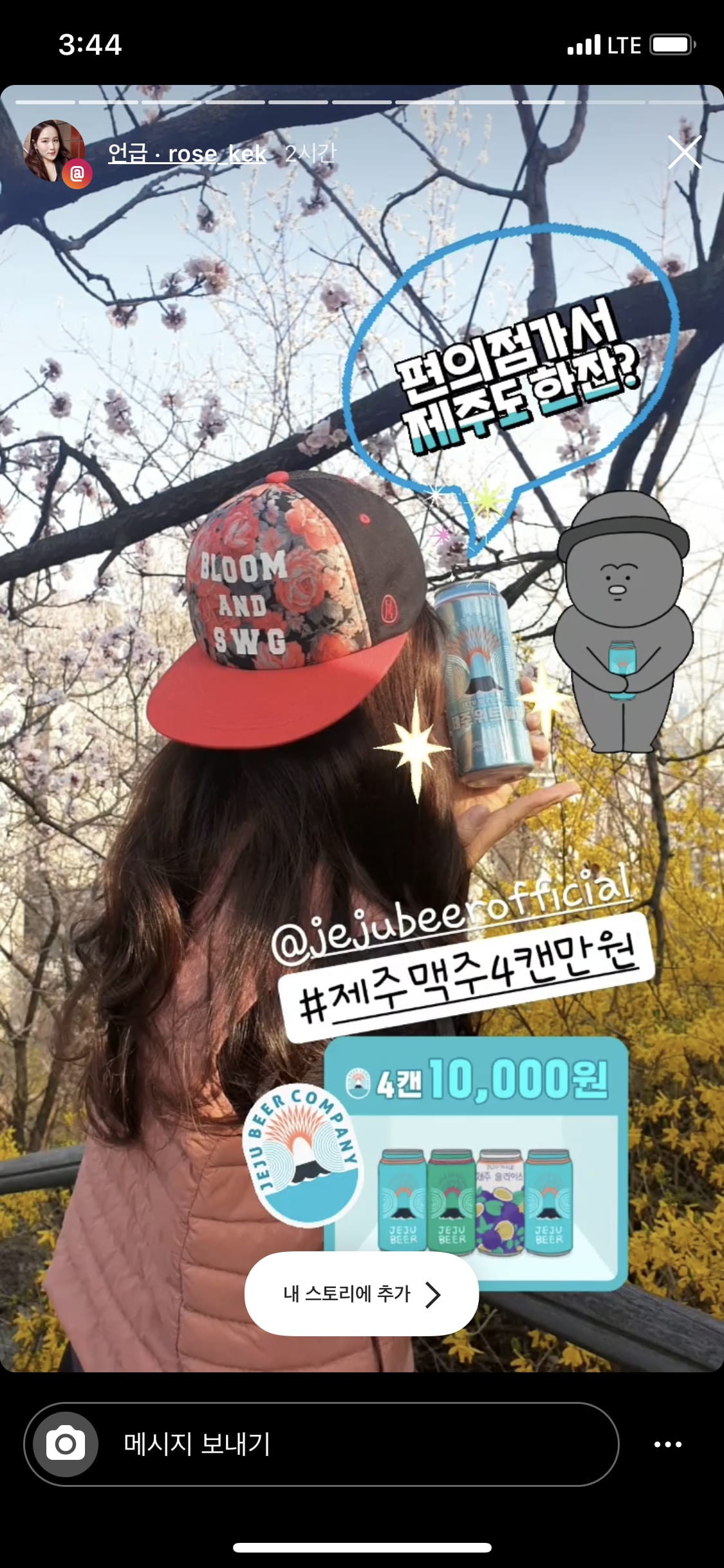 제주맥주 SNS운영 5