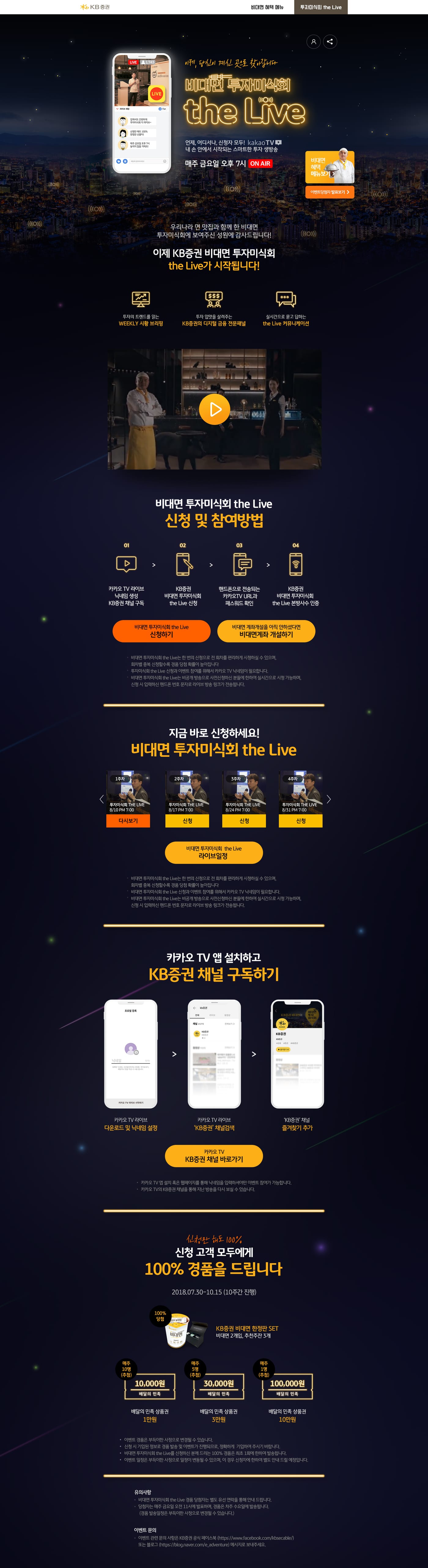KB증권 '투자미식회' 디지털 영상 1
