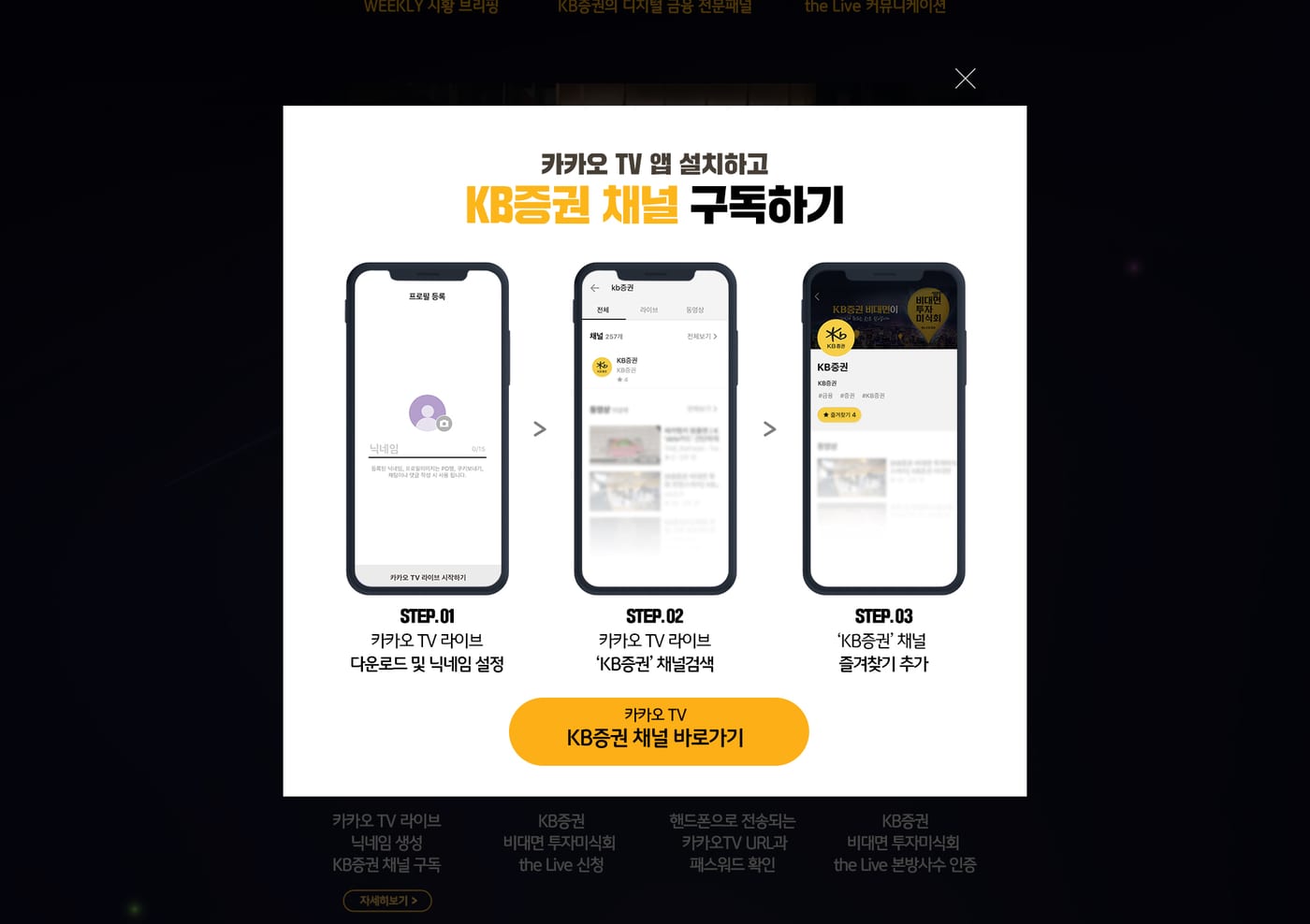 KB증권 '투자미식회' 디지털 영상 3