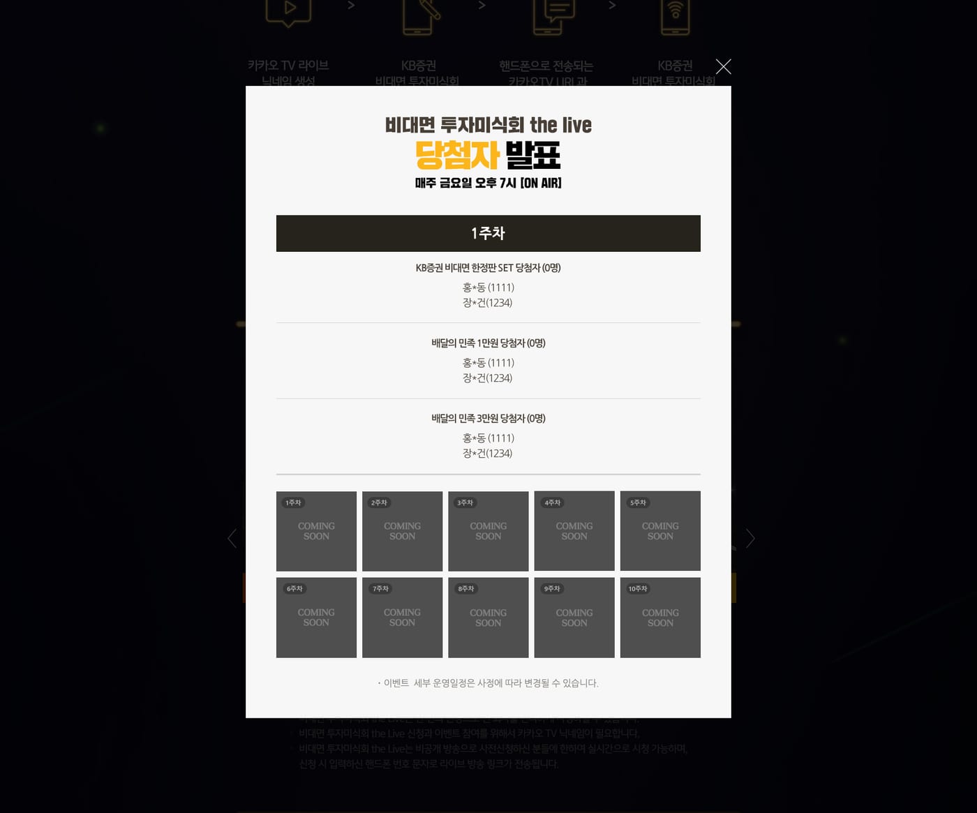 KB증권 '투자미식회' 디지털 영상 4