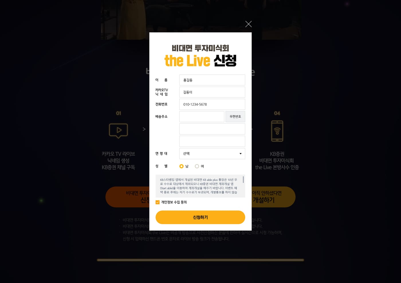 KB증권 '투자미식회' 디지털 영상 5