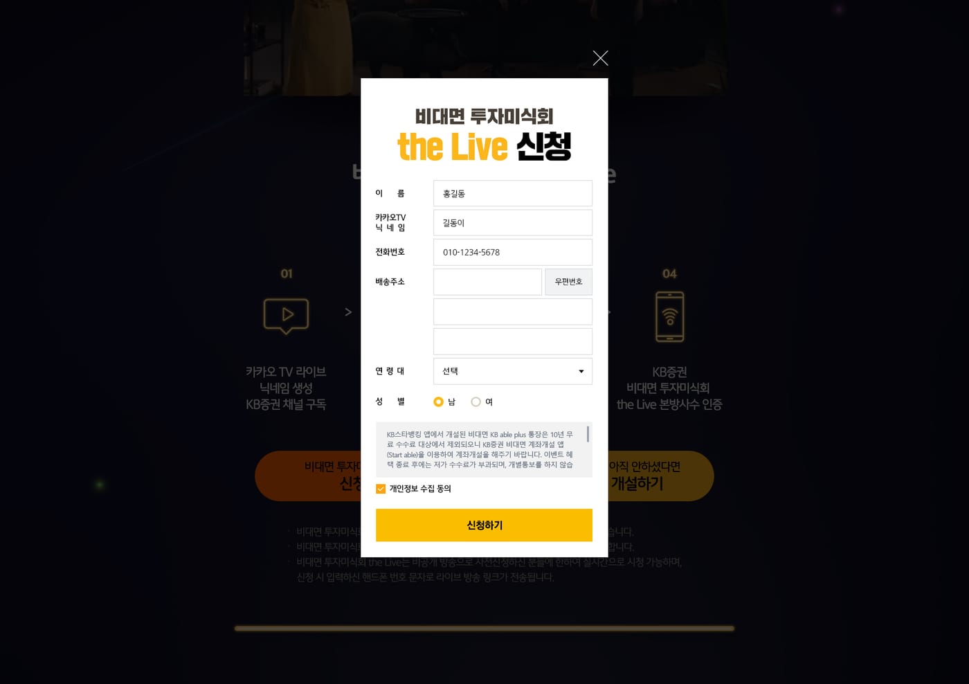 KB증권 '투자미식회' 디지털 영상 6