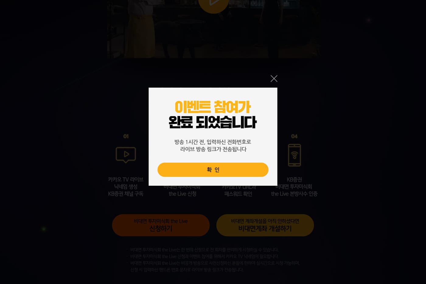 KB증권 '투자미식회' 디지털 영상 7