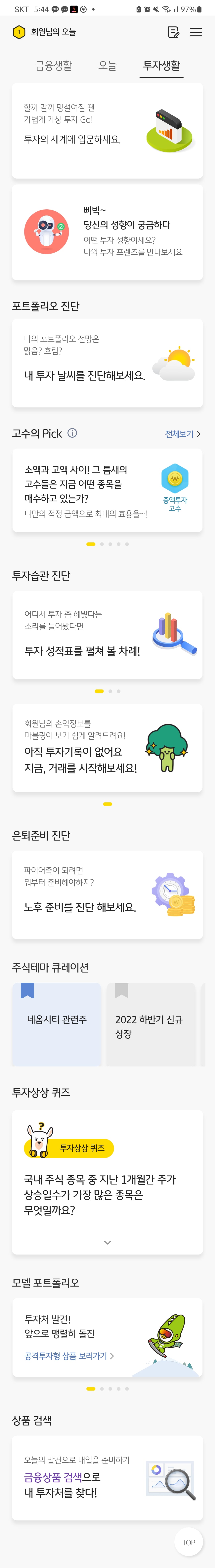 KB증권 M-able Mini 3