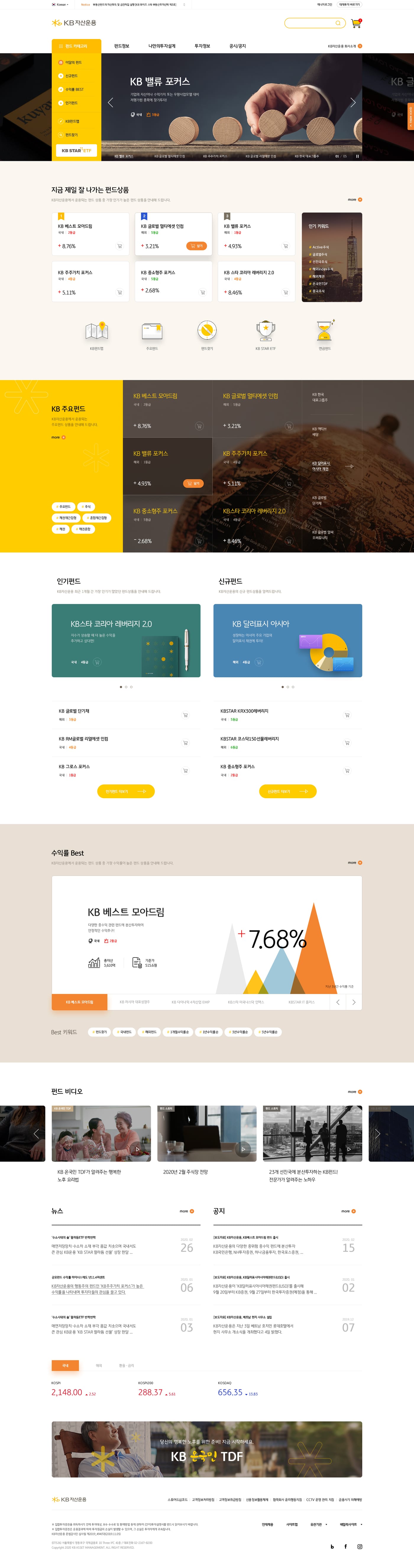 KB자산운용 2
