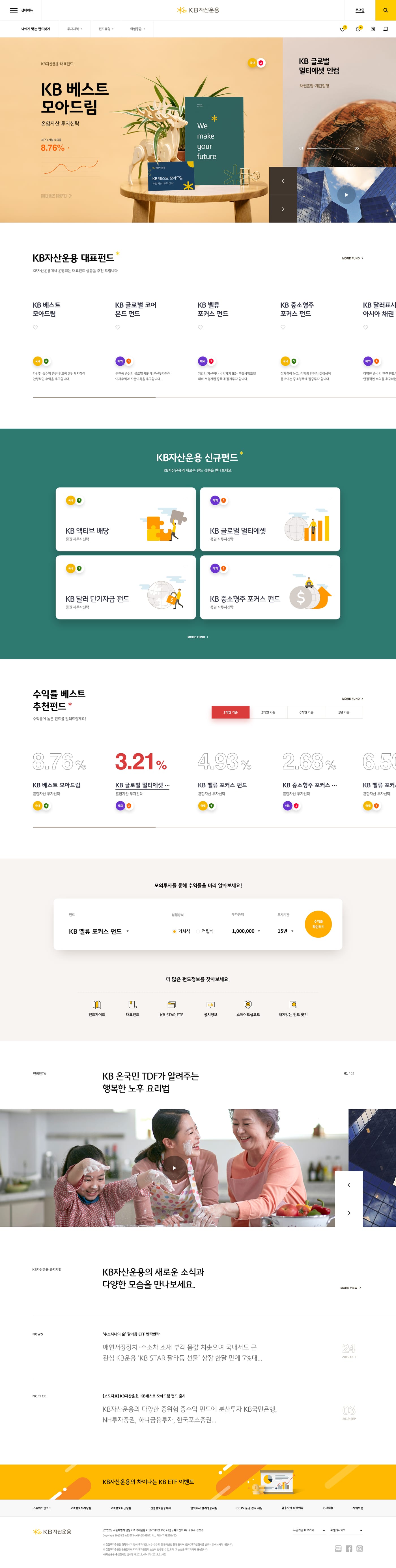 KB자산운용 7