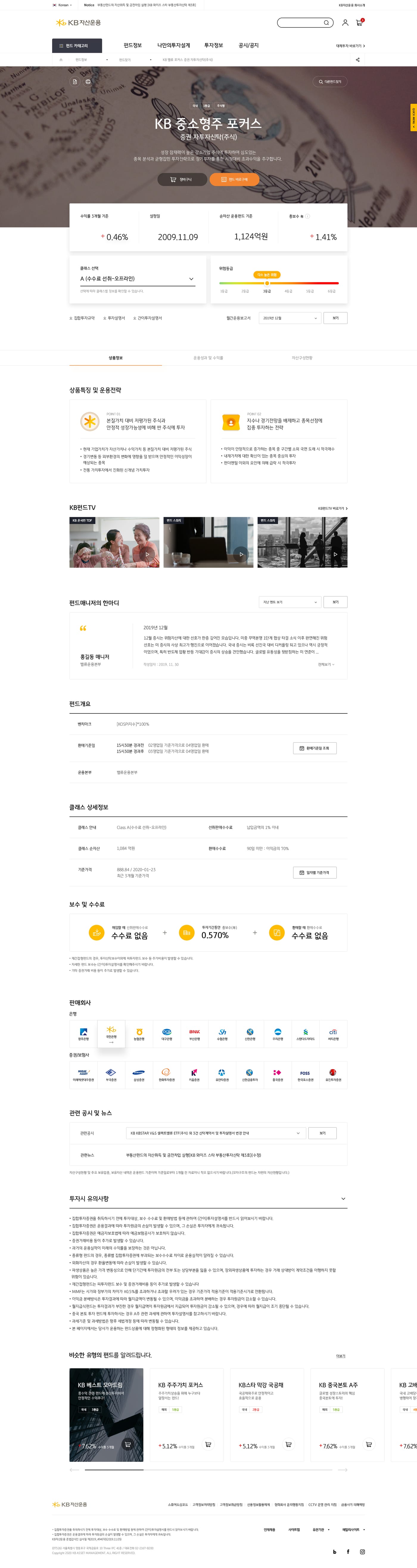 KB자산운용 8