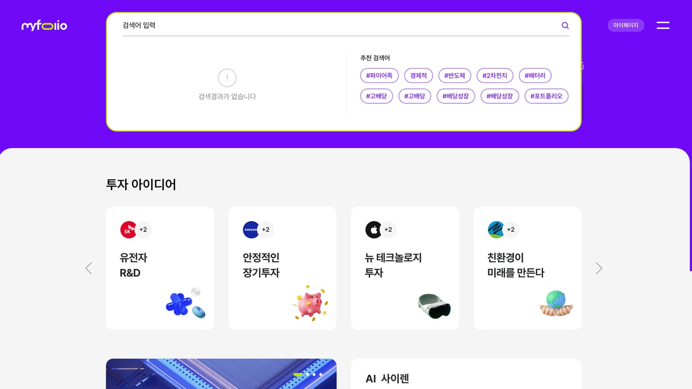 Korea Investment Management 8