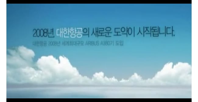 대한항공 A380 4