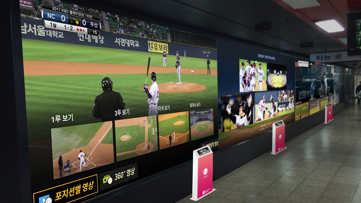 LG유플러스 프로야구 CSR 캠페인 2