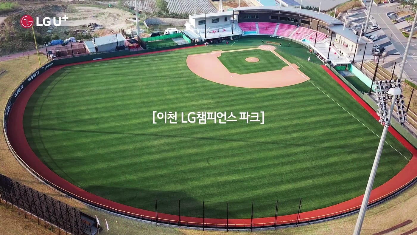 LG유플러스 프로야구 CSR 캠페인 4