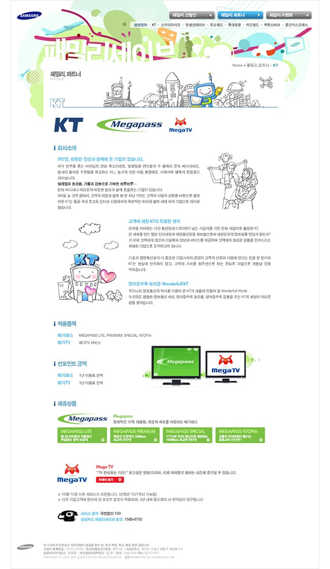 Samsung Card Family Save 3
