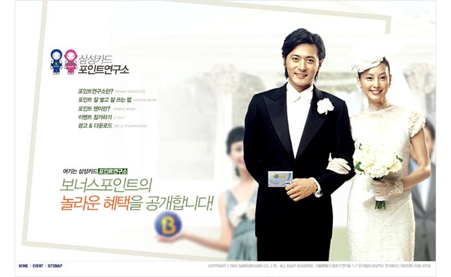 Samsung Point Card 2