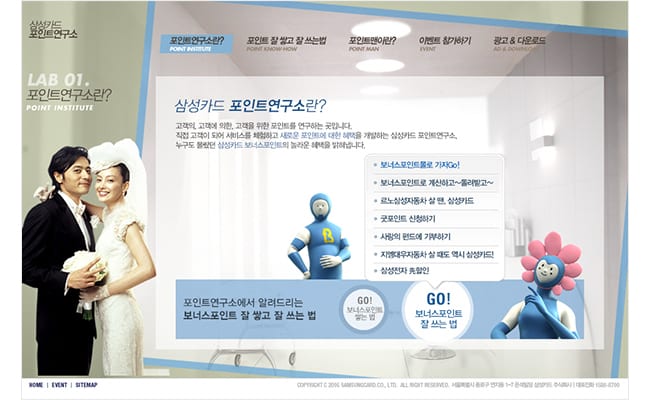 Samsung Point Card 3