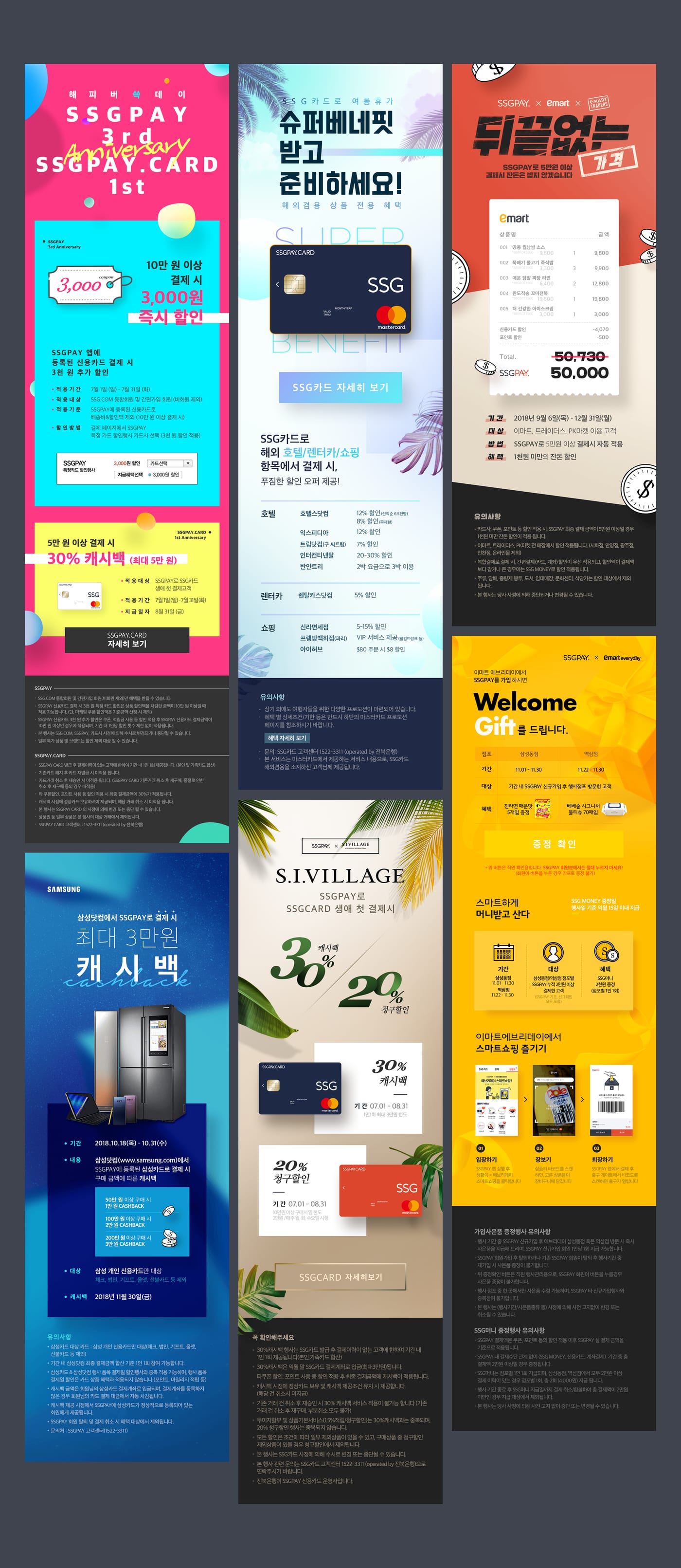SSG PAY 디자인 운영 1