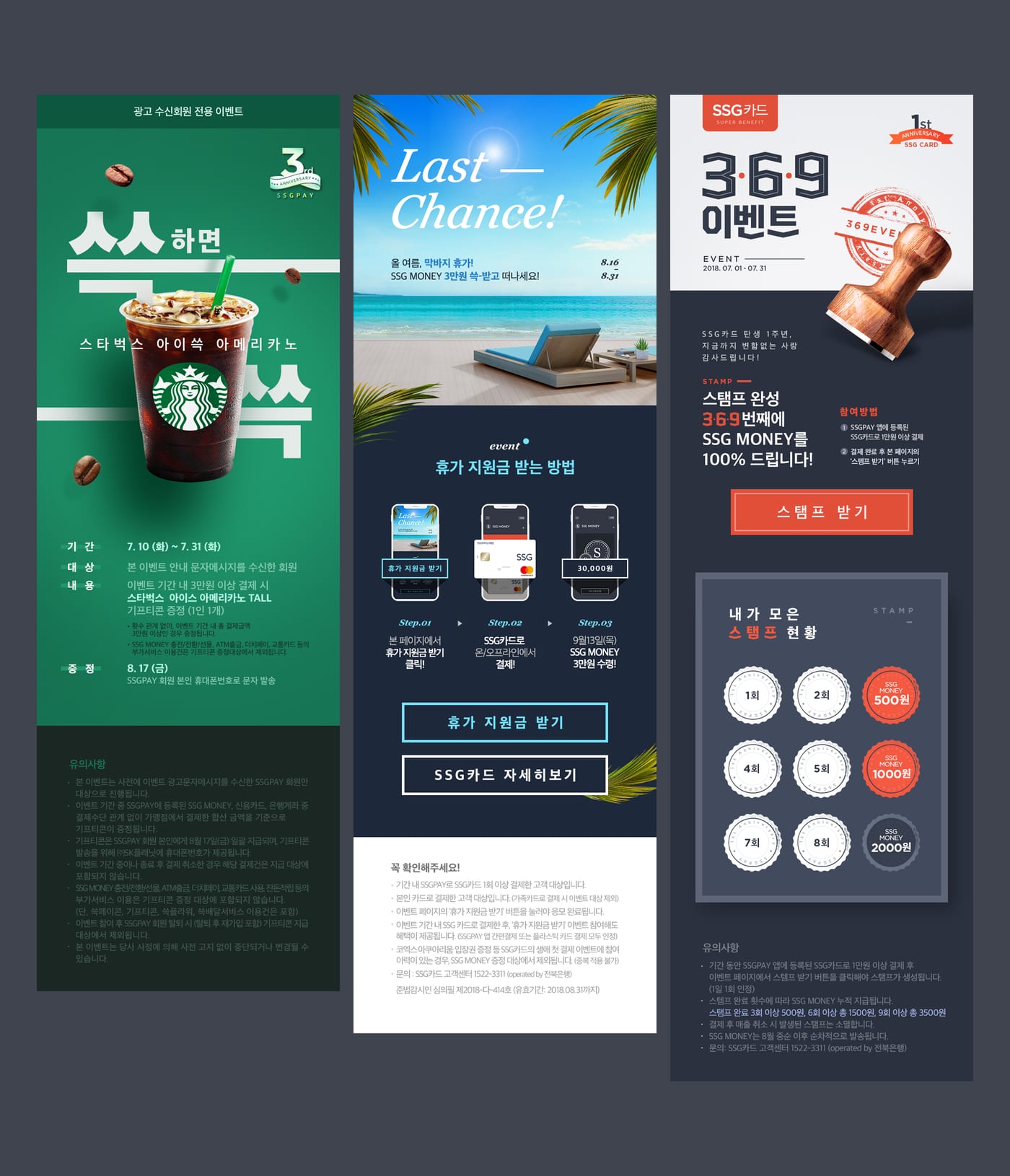 SSG PAY 디자인 운영 2