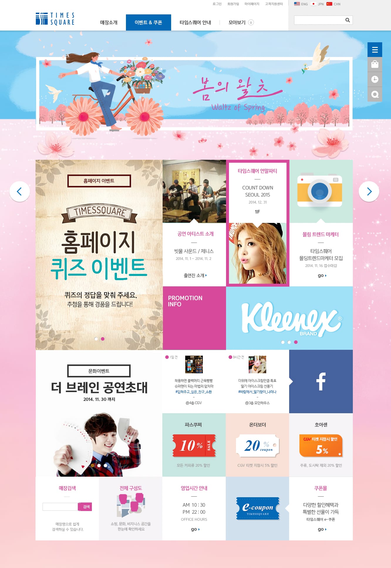 타임스퀘어 1