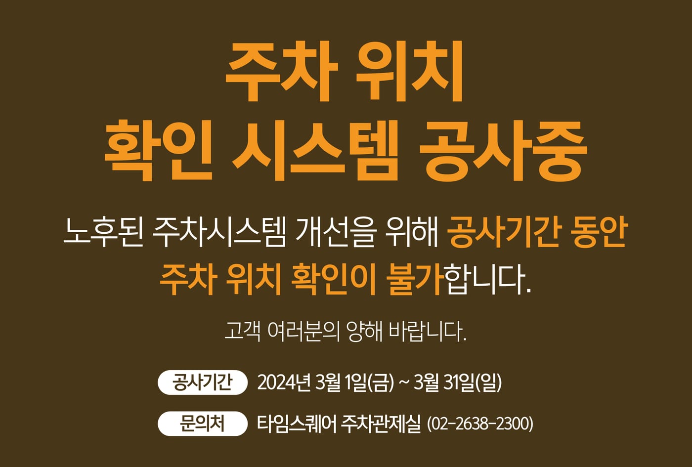 타임스퀘어 3