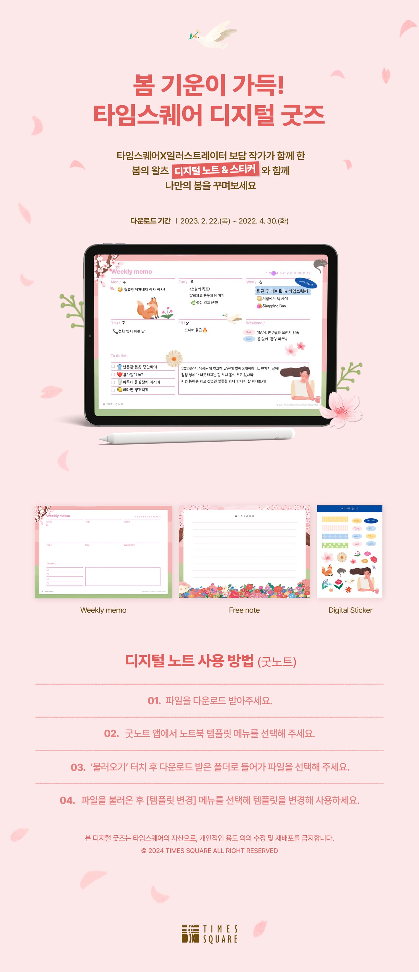 타임스퀘어 5