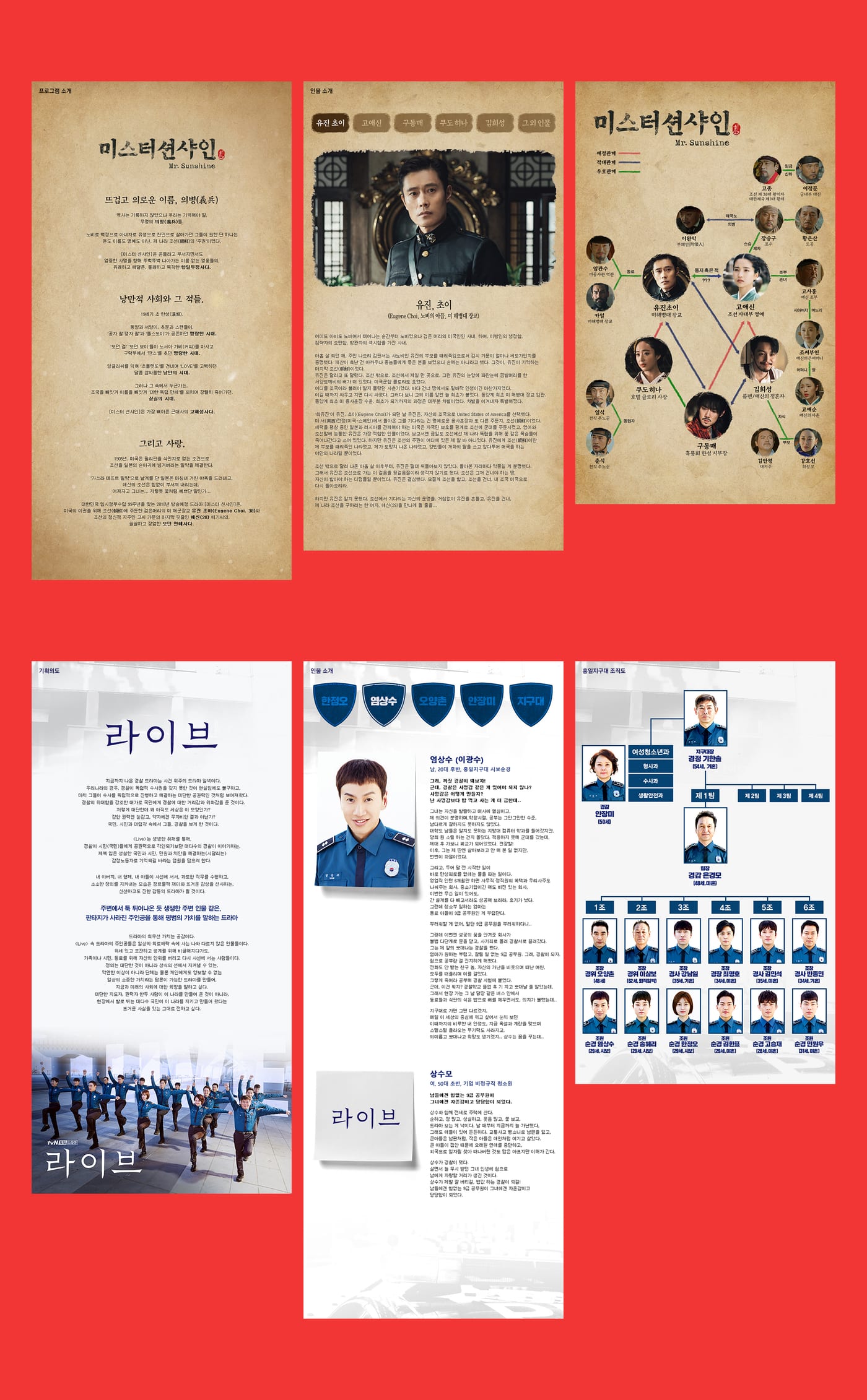 tvN 디자인 운영 1