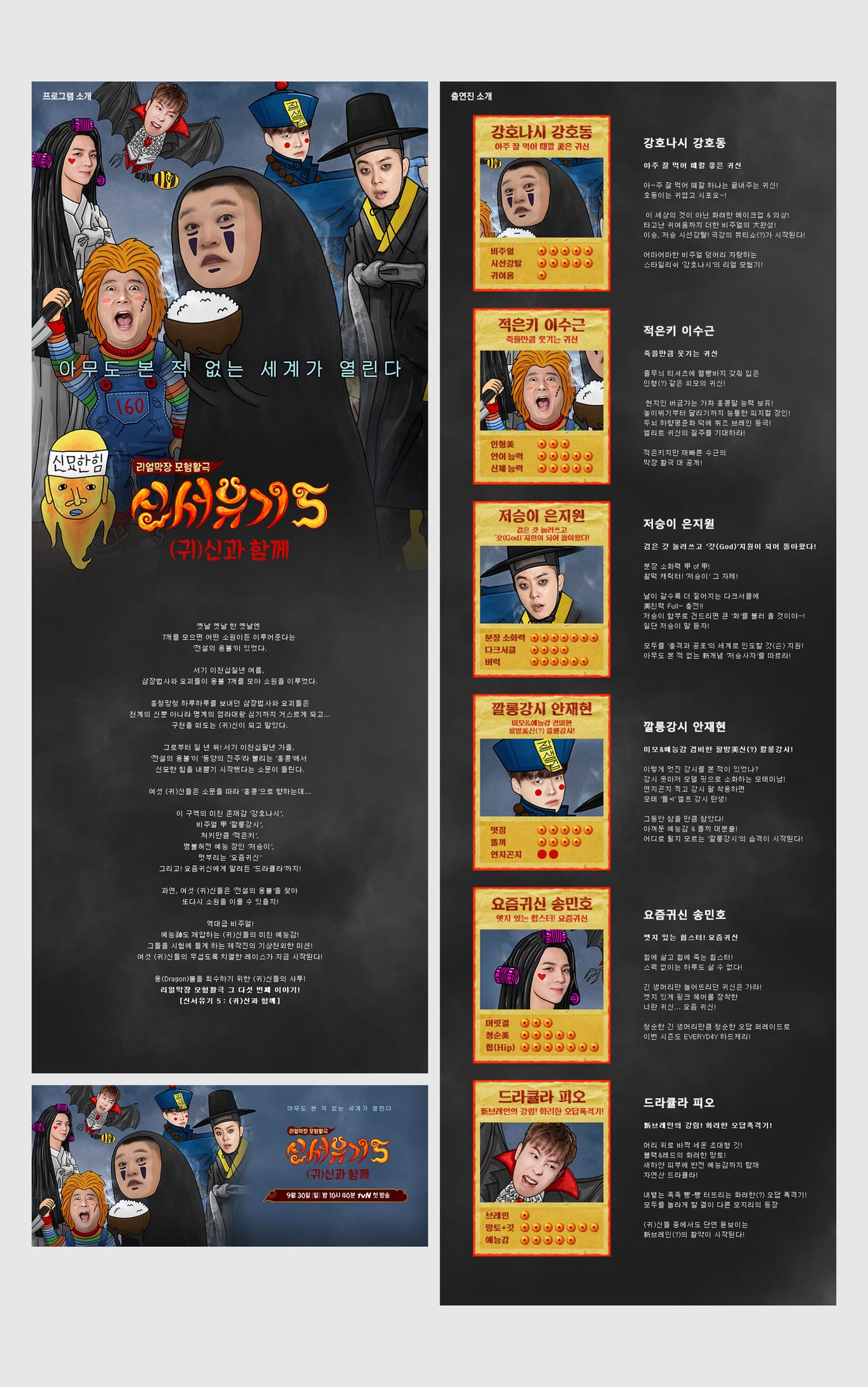 tvN 디자인 운영 2