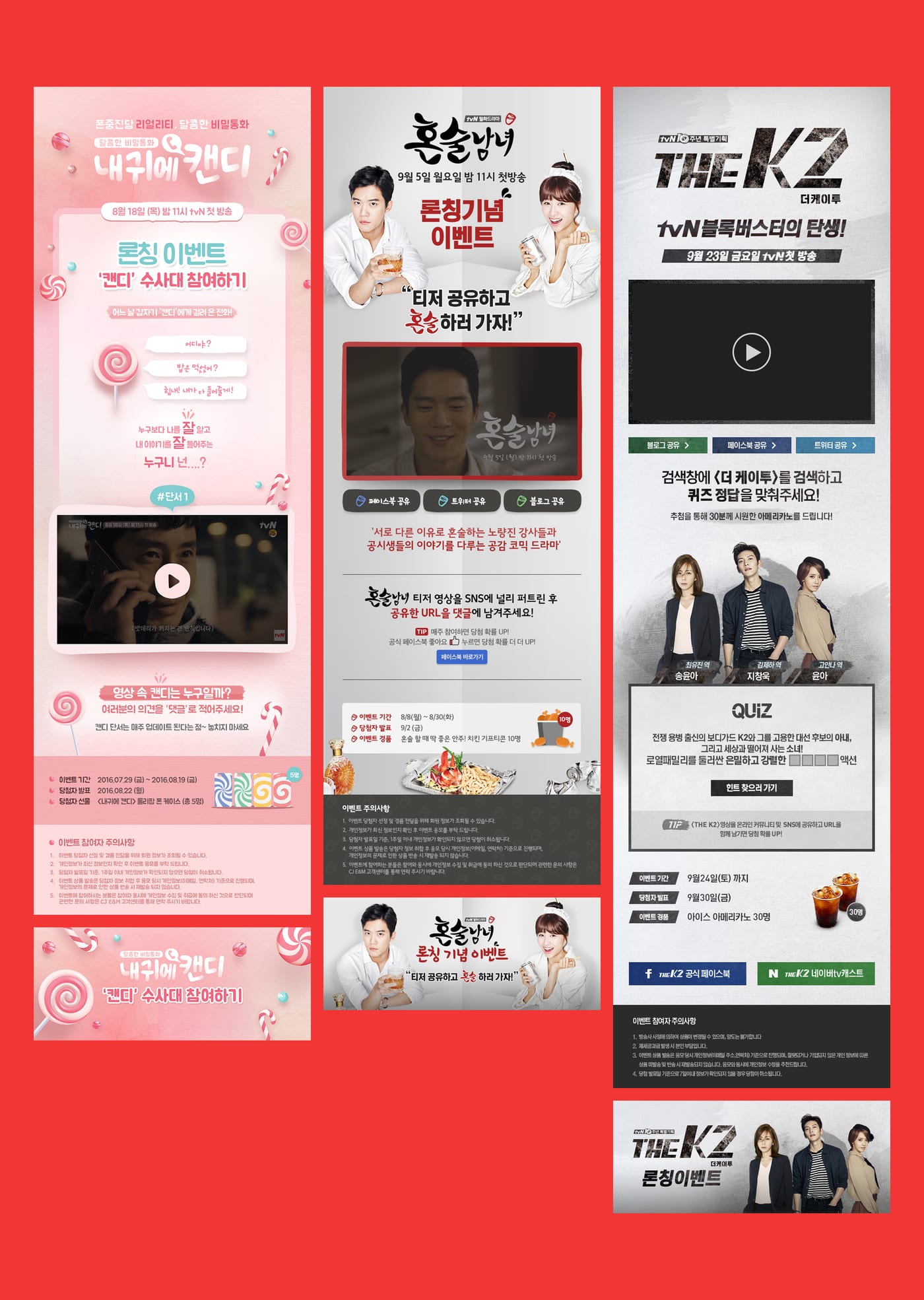 tvN 디자인 운영 3