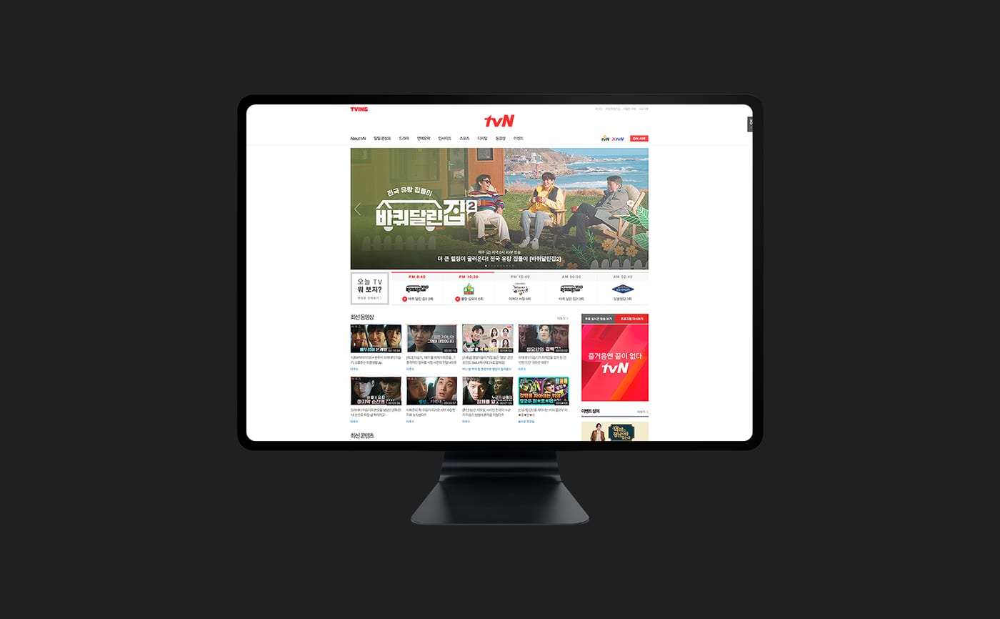 tvN 디자인 운영 8